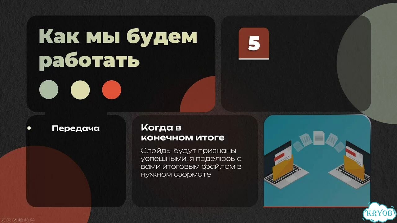 Дизайнер презентаций инфографика фото 7