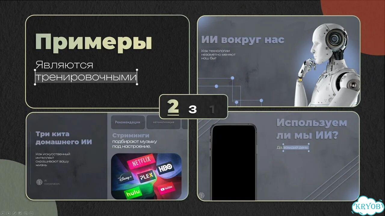 Дизайнер презентаций инфографика фото 9