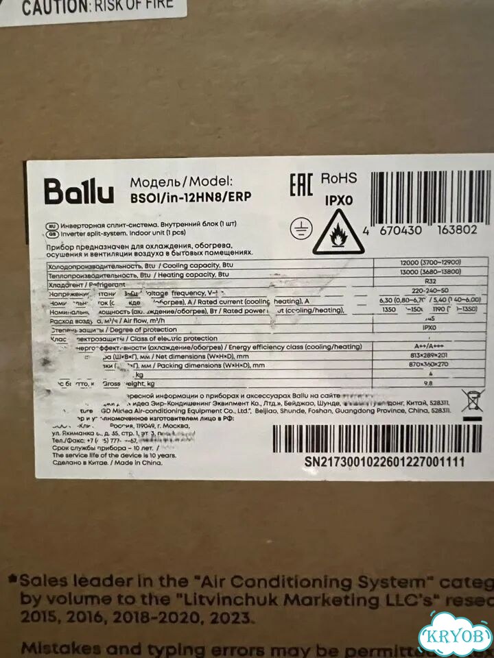 Кондиционер инверторный Ballu 12 Odyssey Pro фото 3