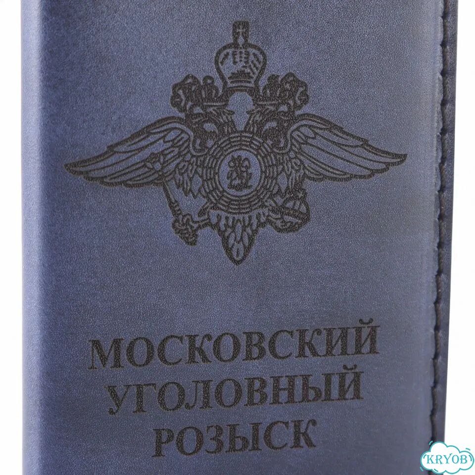 Обложка для удостоверения Московский Уголовный Розыск темно синяя фото 2