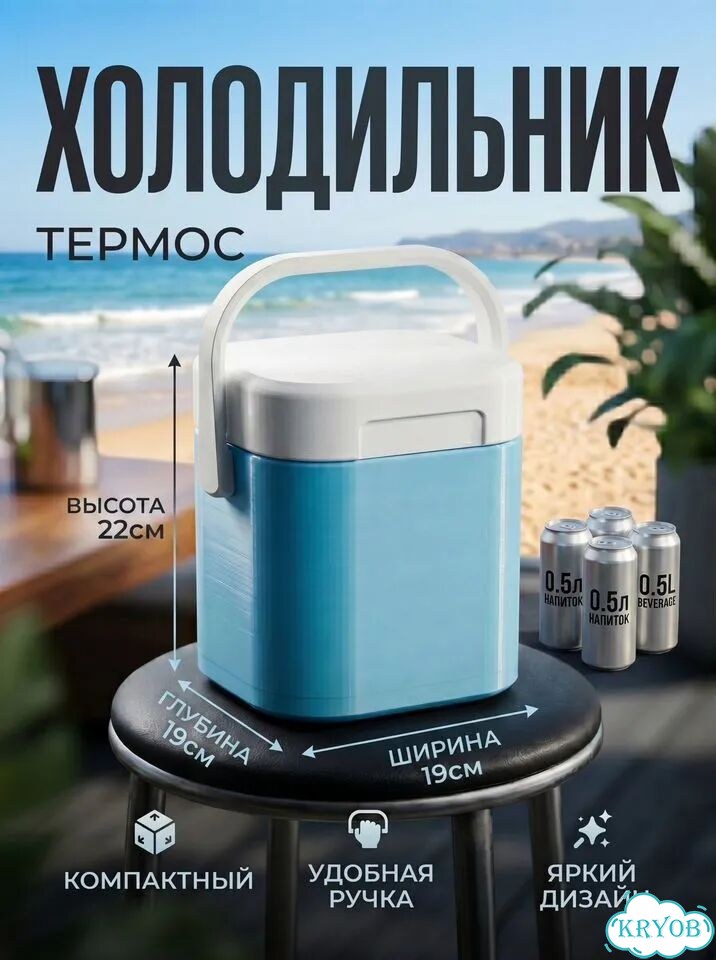 Термосумка холодильник под 4 банки с напитками фото 1