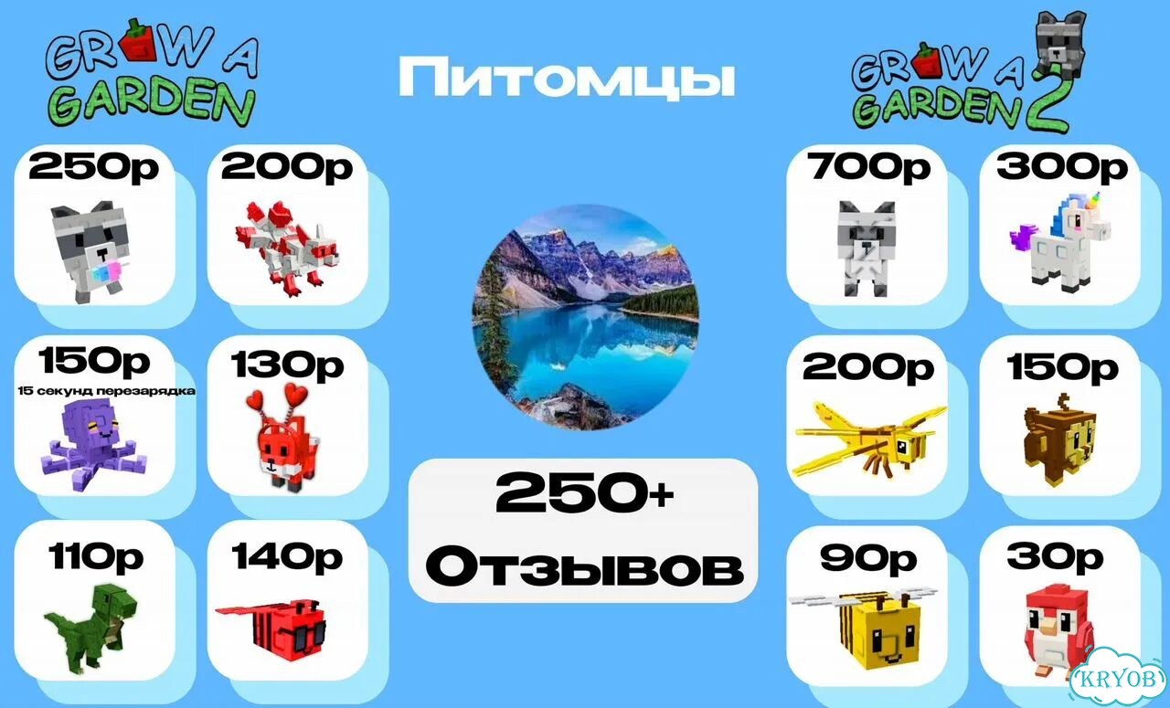 Grow a garden вырасти сад гров э гарден фото 2
