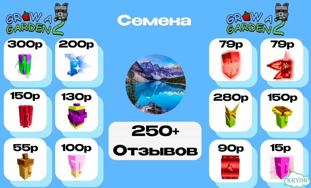 Grow a garden вырасти сад гров э гарден фото 3