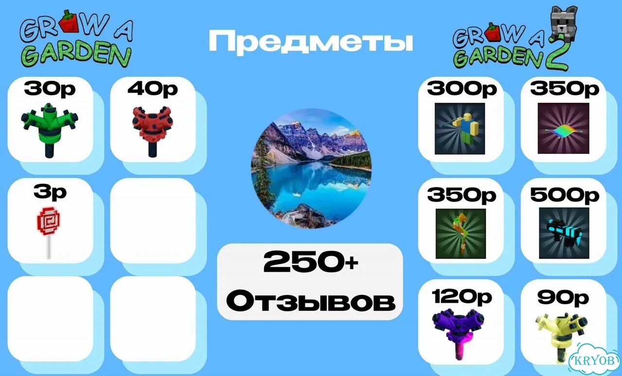 Grow a garden вырасти сад гров э гарден фото 5