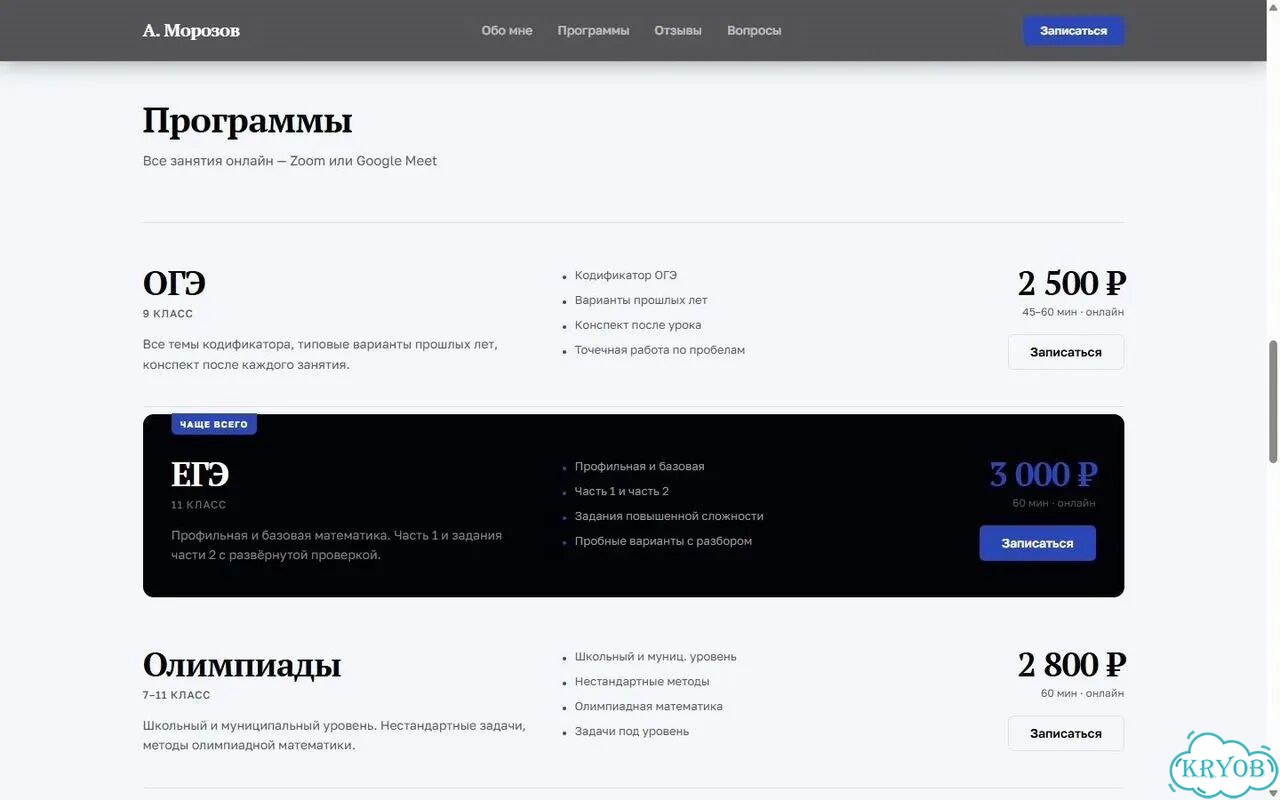 Сайт под ключ: лендинг, визитка, CMS фото 10