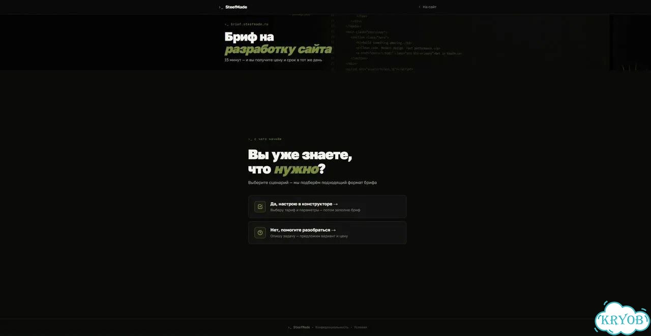 Сайт под ключ: лендинг, визитка, CMS фото 3