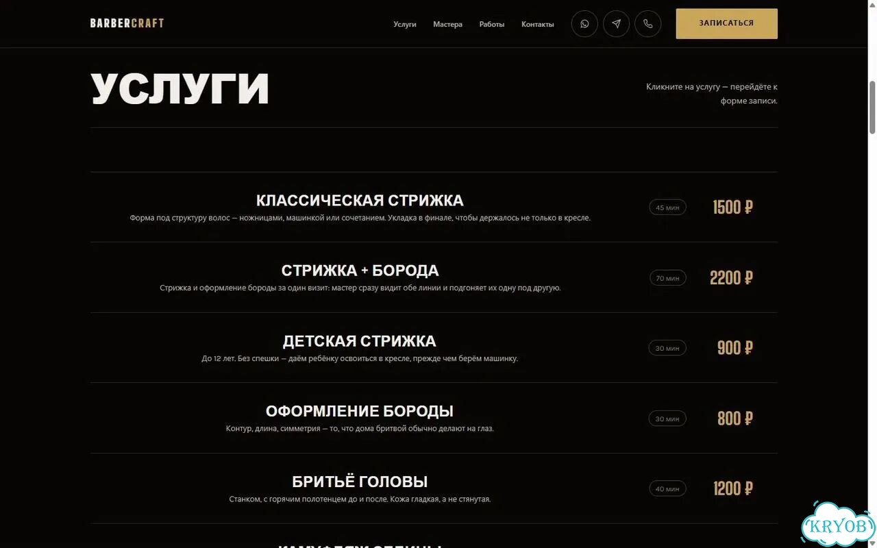 Сайт под ключ: лендинг, визитка, CMS фото 5