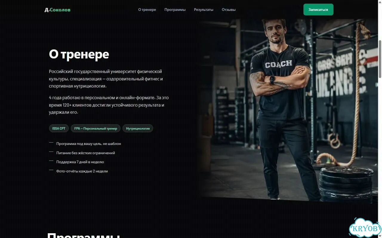 Сайт под ключ: лендинг, визитка, CMS фото 8