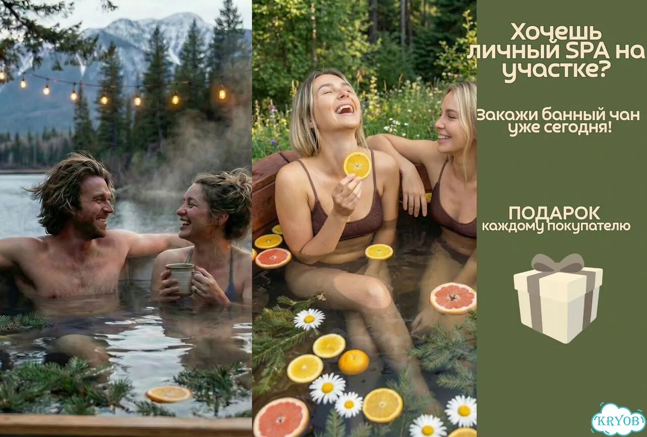 Енисейчанъ: заводские чаны для участка фото 2