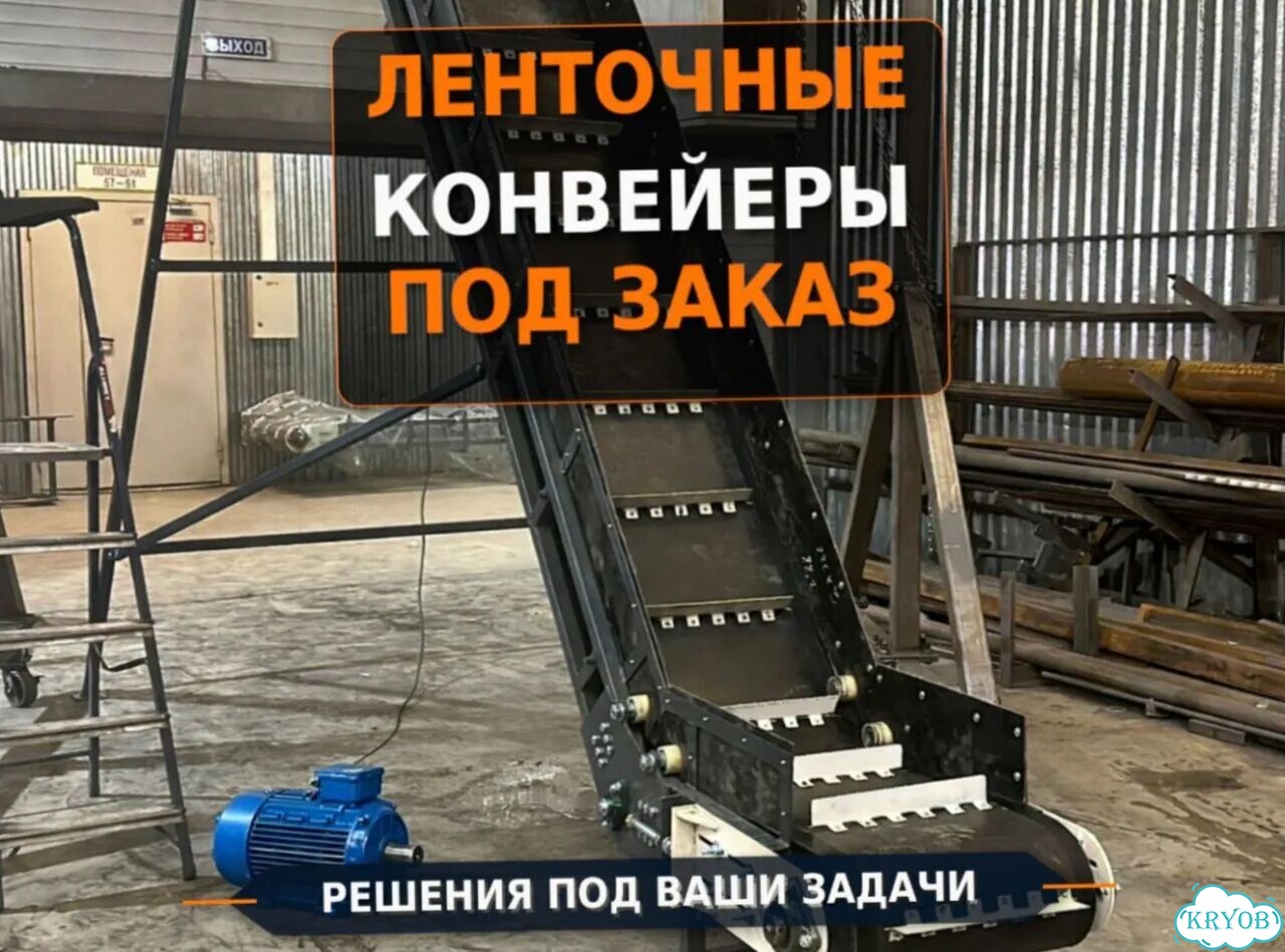 L-формы конвейер-транспортер на колесах фото 1