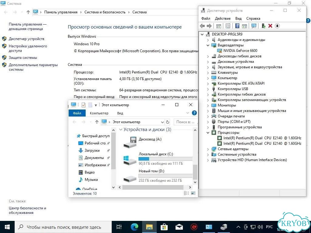 Системный блок (2 ядра / SSD 120 Гб + HDD 250 Гб) фото 5