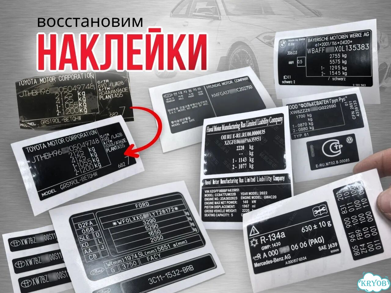 Изготовление таблички, наклейки, шильды на заказ фото 2