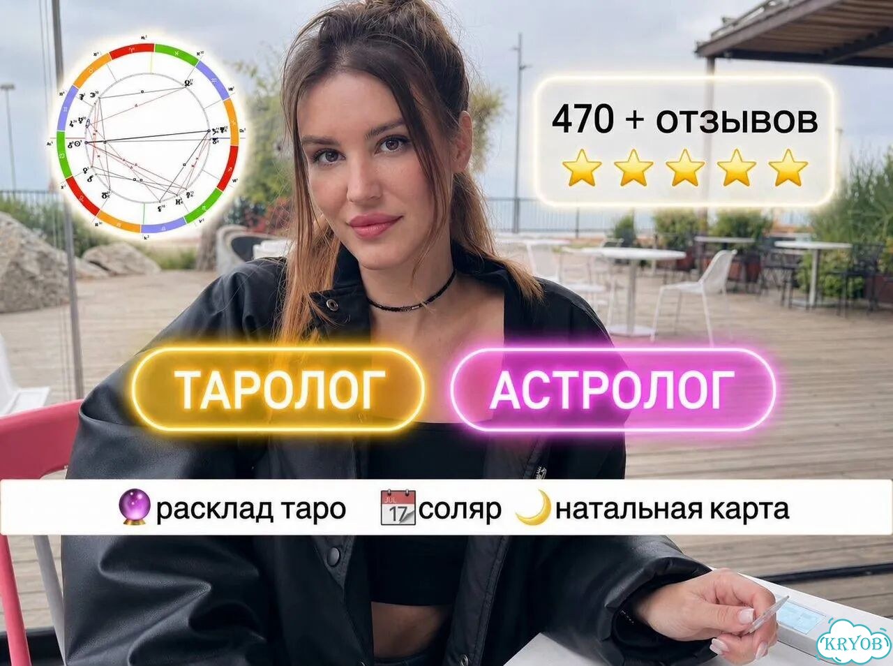 Таро хорар фото 1