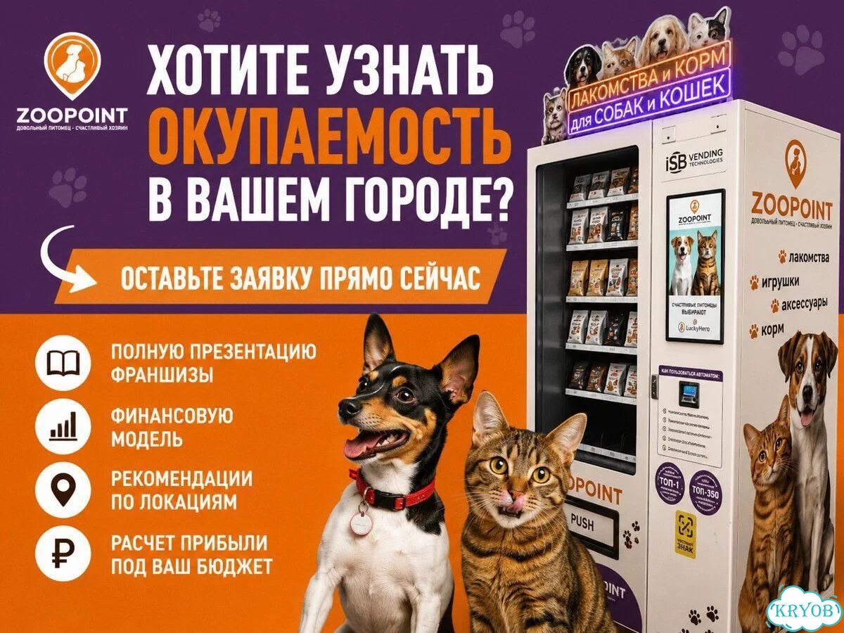 Пассивный доход на вендинговом аппарате фото 8