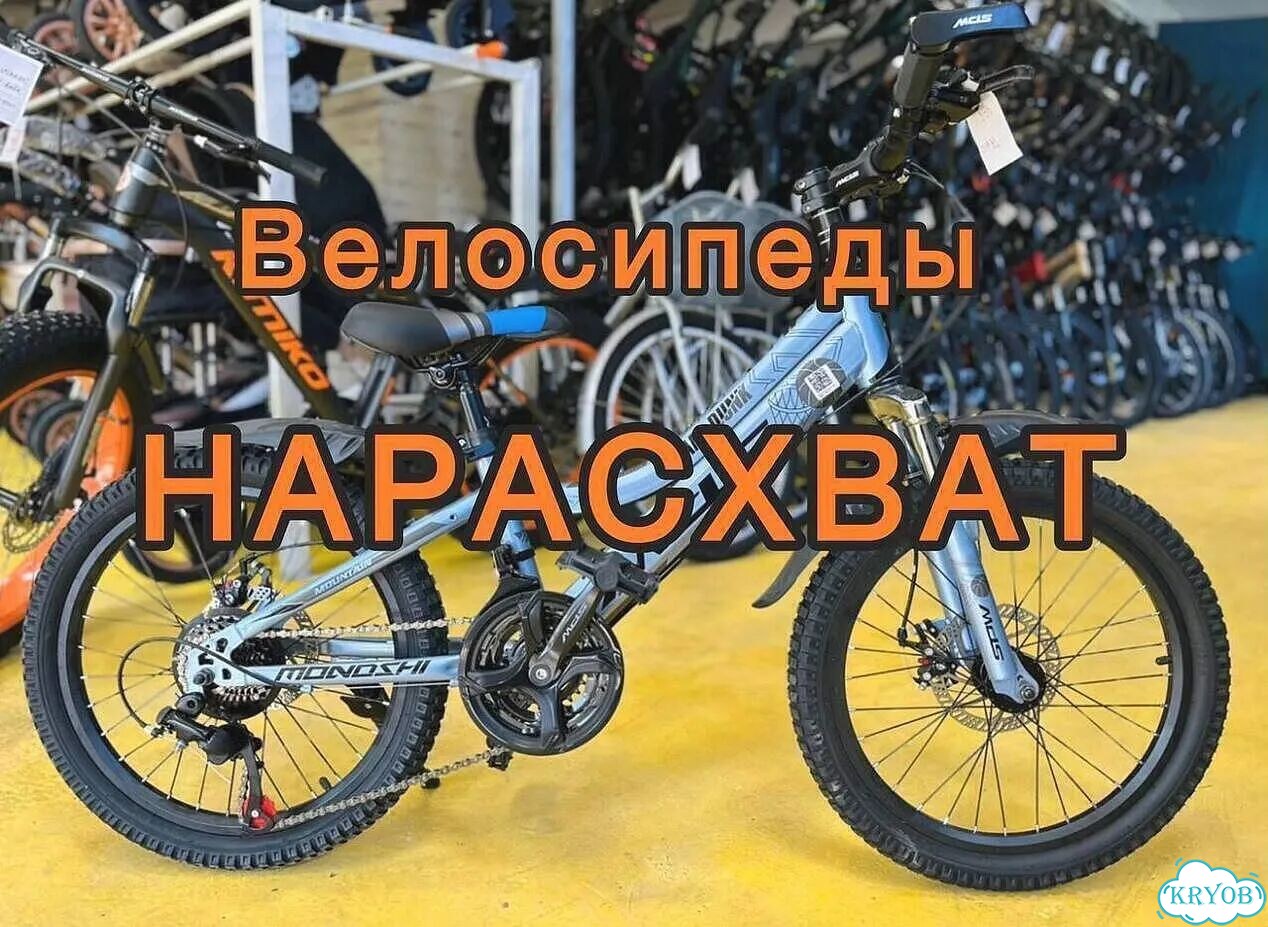 Велосипеды опт и розница фото 1