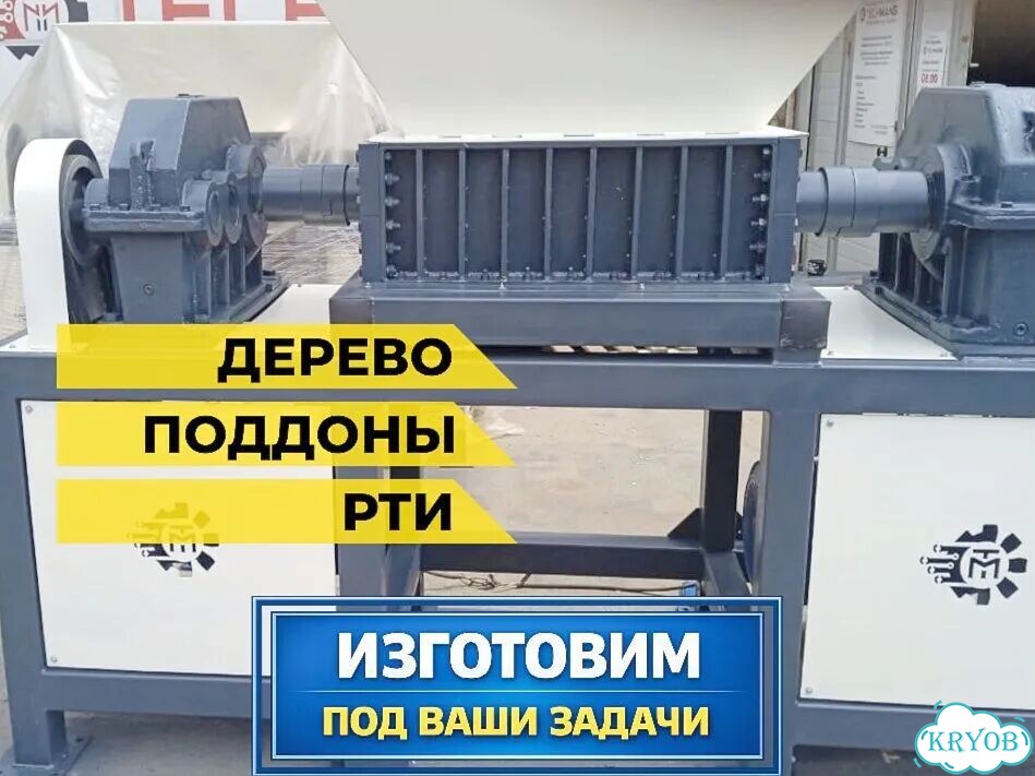 Шредер универсальный от производителя фото 1