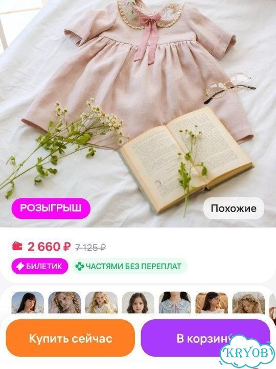 Платье Verbena dreams 74р фото 4