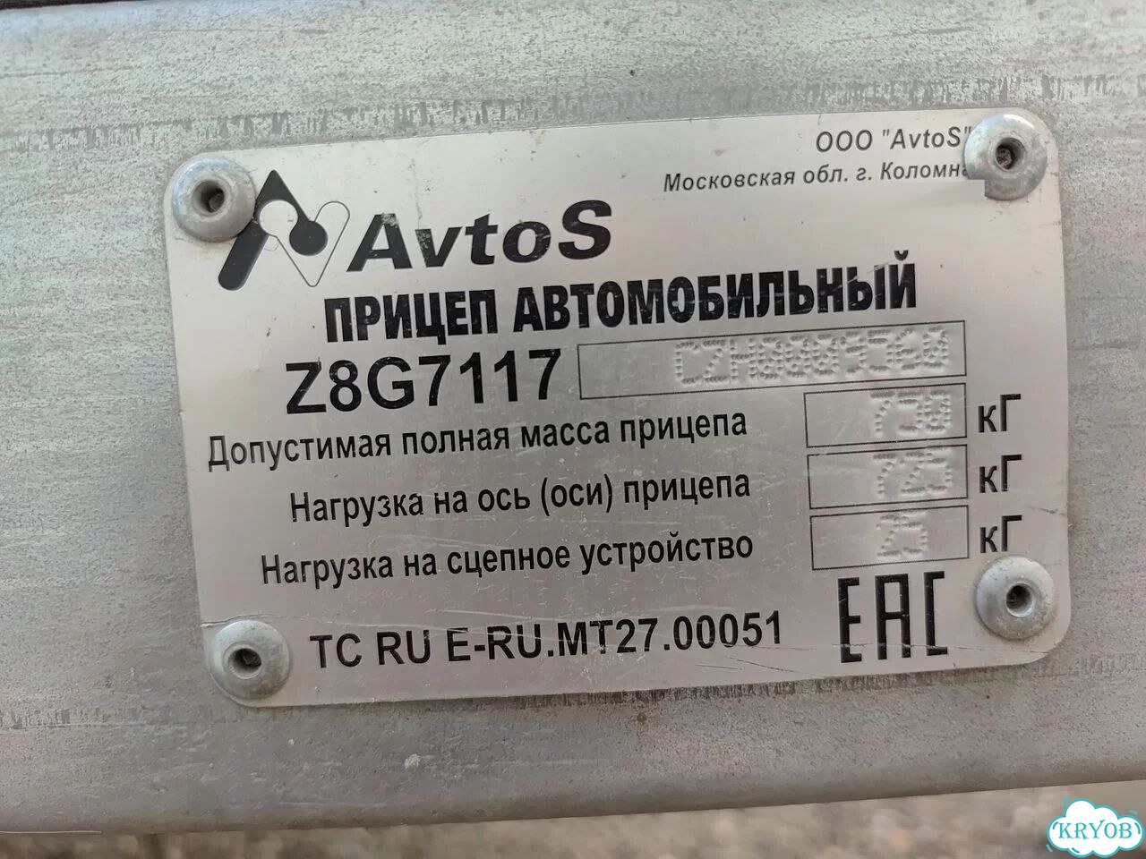 Прицеп легковой фото 3