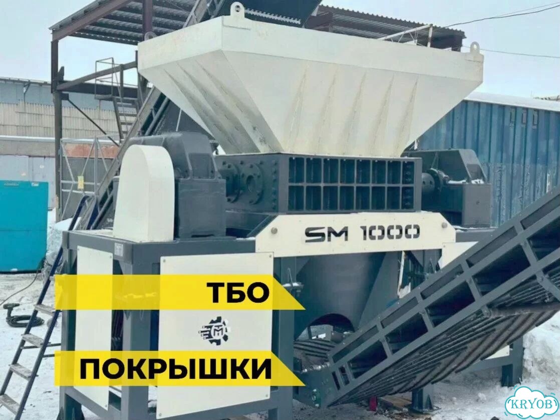 Двухвальная дробилка (шредер). Производство фото 3