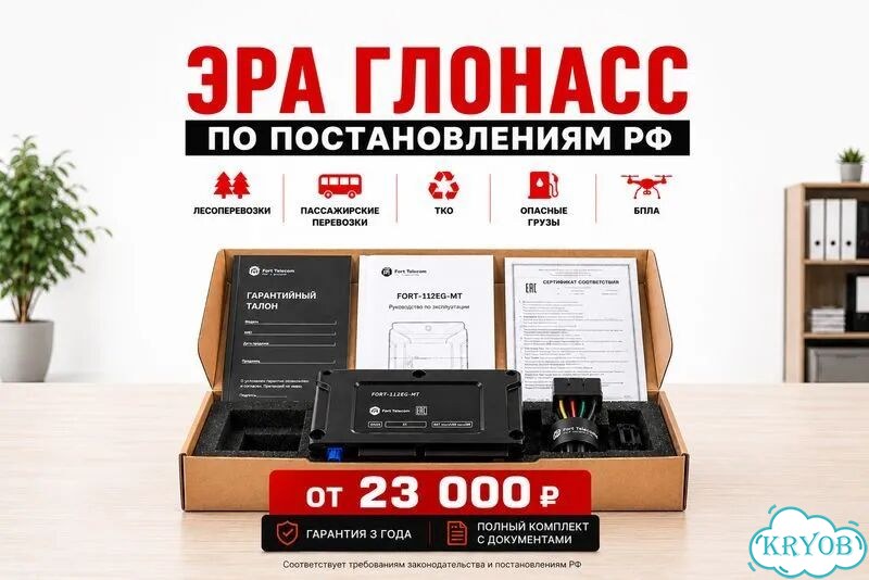 Лесовозы система контроля фото 1