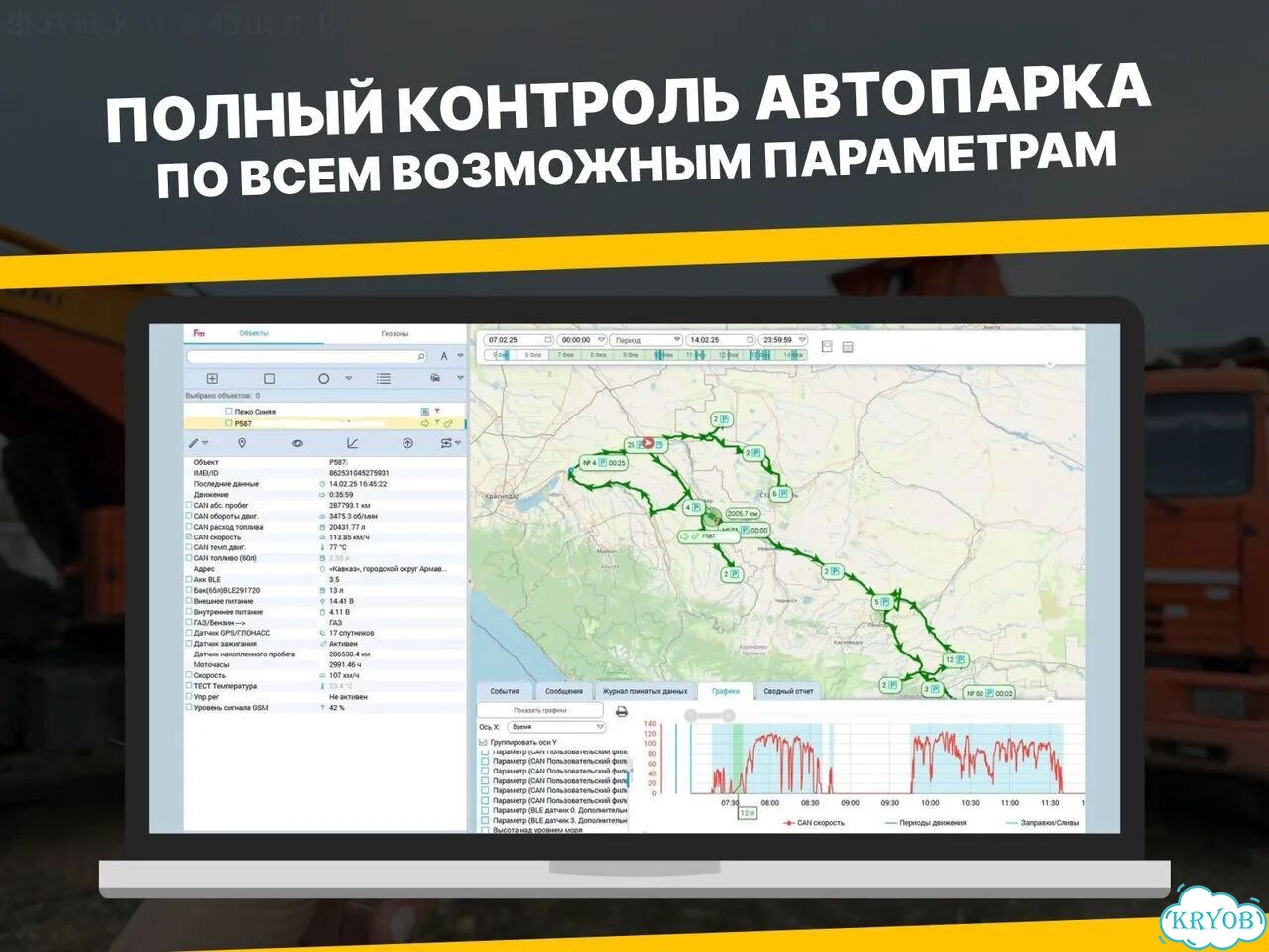 GPS для сельхозтехники фото 6
