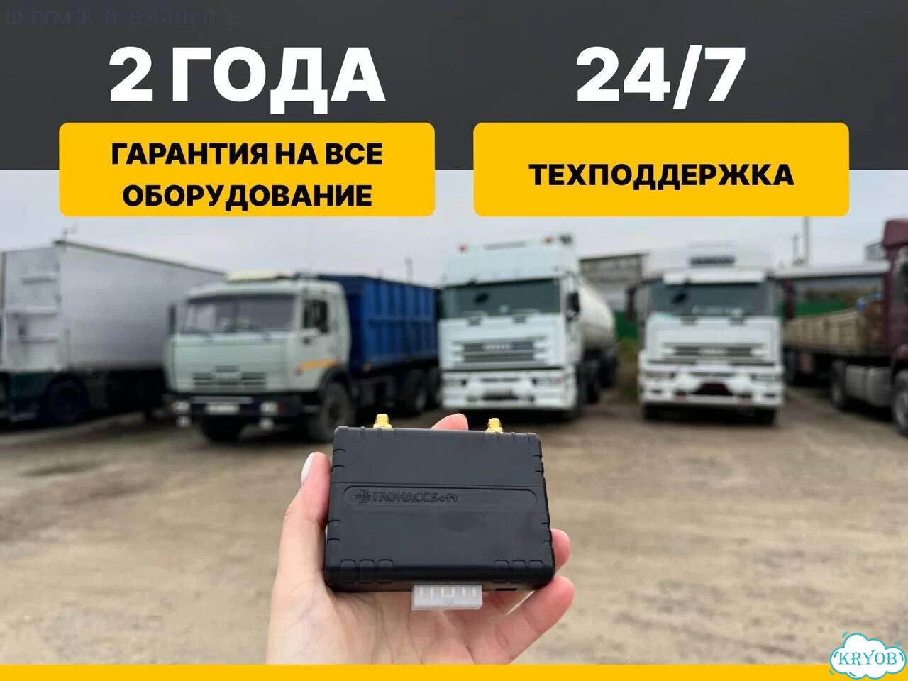GPS для сельхозтехники фото 8