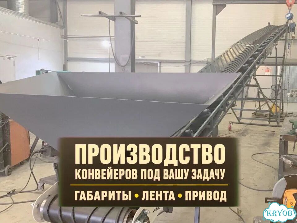Ленточный конвейер L-образный горизонтальный фото 1
