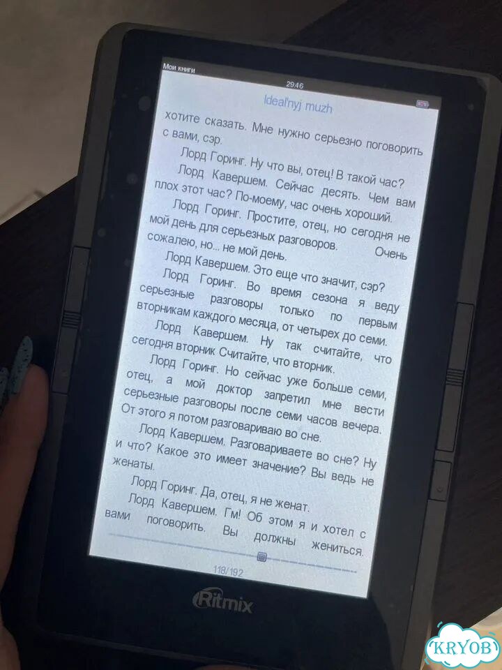 Электронная книга ritmix фото 3