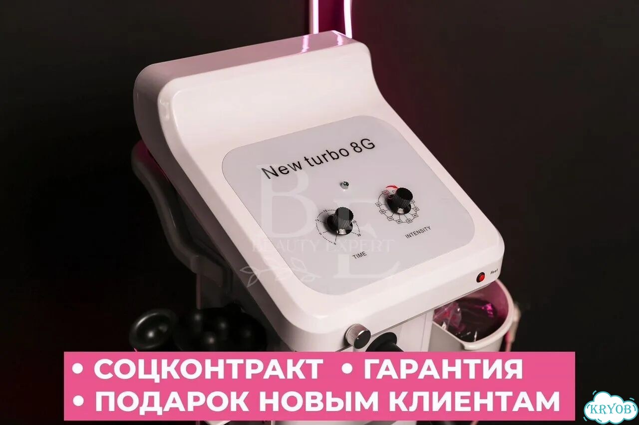G8 New Turbo аппарат вибрационного массажа фото 2