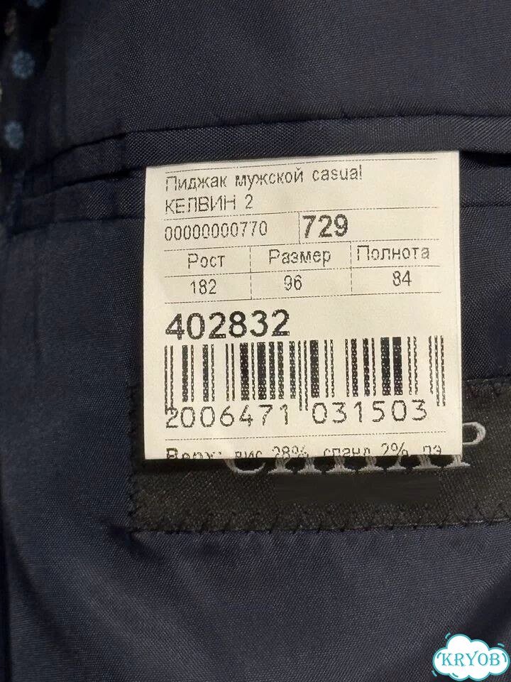 Пиджак мужской sinar фото 7