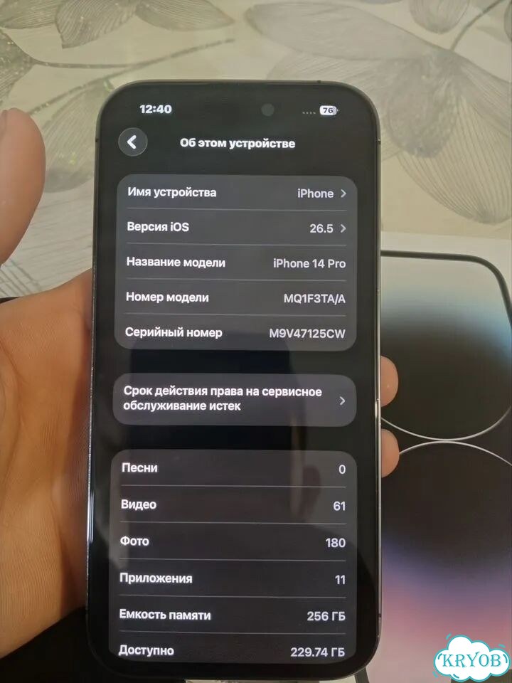 iPhone 14 Pro, 256 ГБ, SIM + eSIM фото 4
