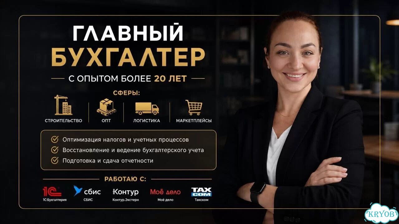 Бухгалтерские услуги вэд Импорт НДС фото 2