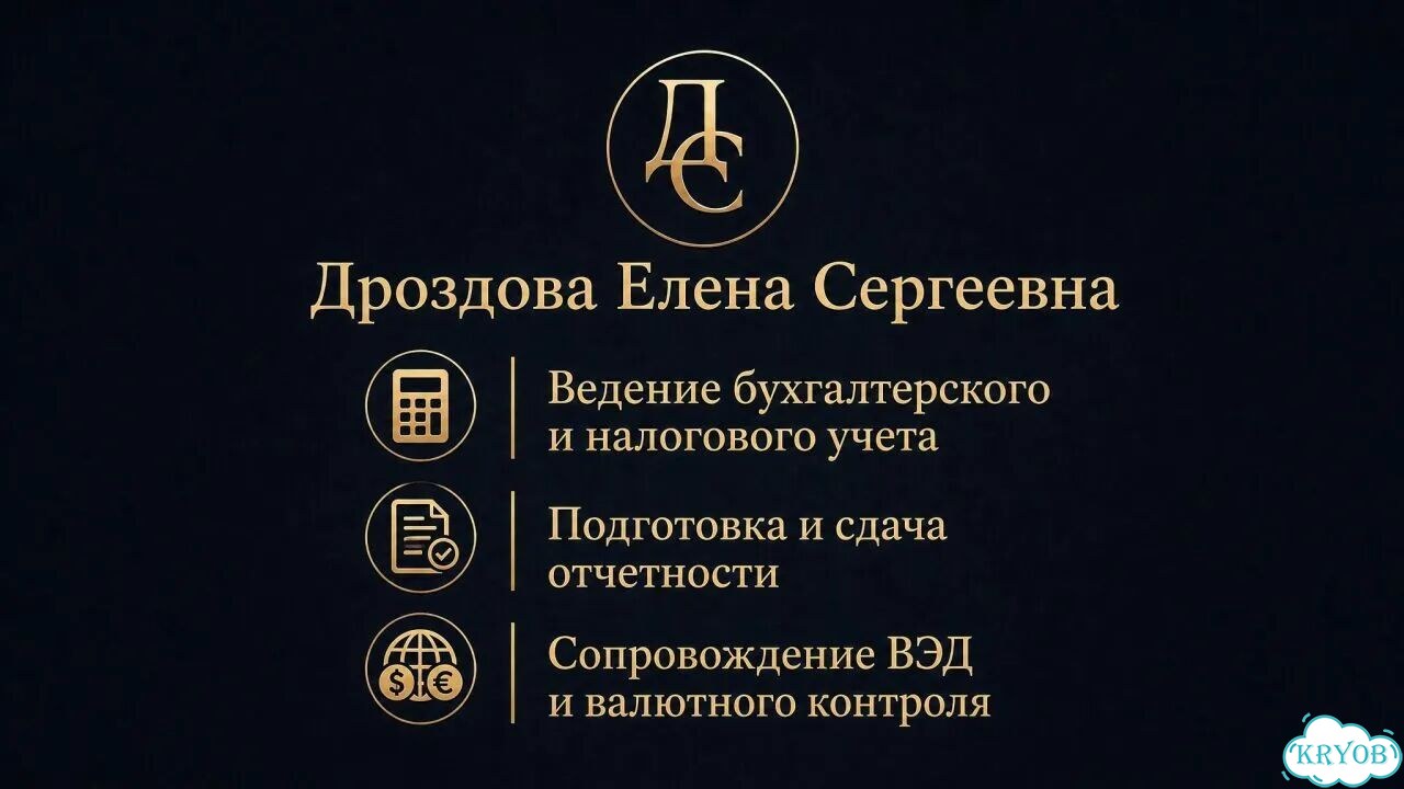 Бухгалтерские услуги вэд Импорт НДС фото 3