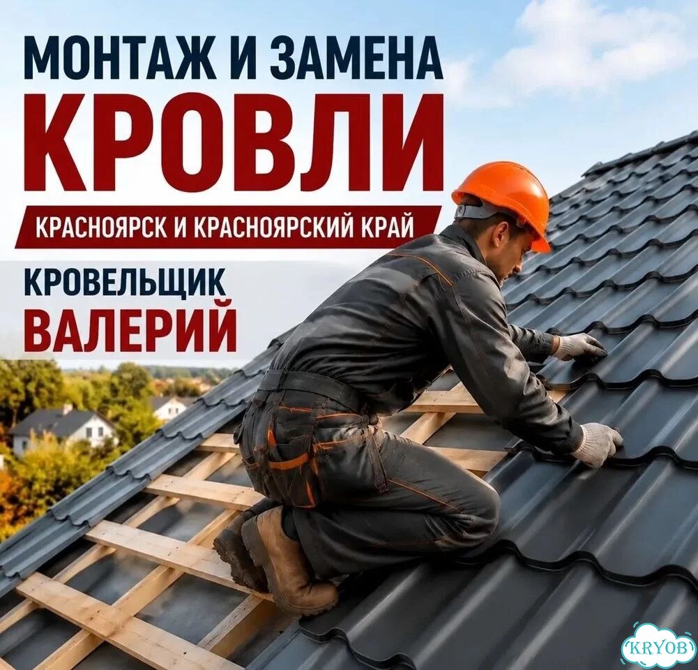 Кровельные работы ремонт крыши замена кровли фото 1