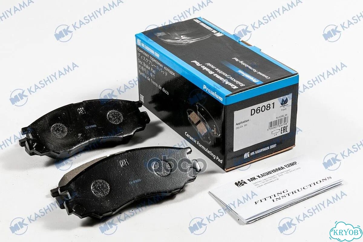 Колодки тормозные FR D6081 Mitsubishi Delica 90-07 фото 4