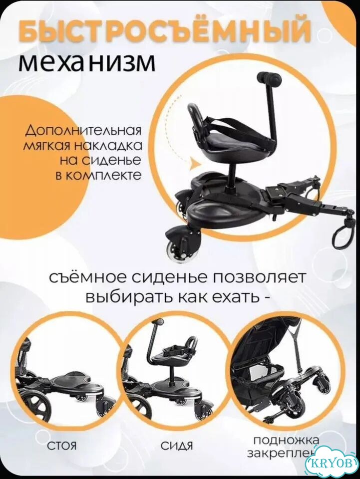 Подножка для второго ребенка со спинкой фото 3