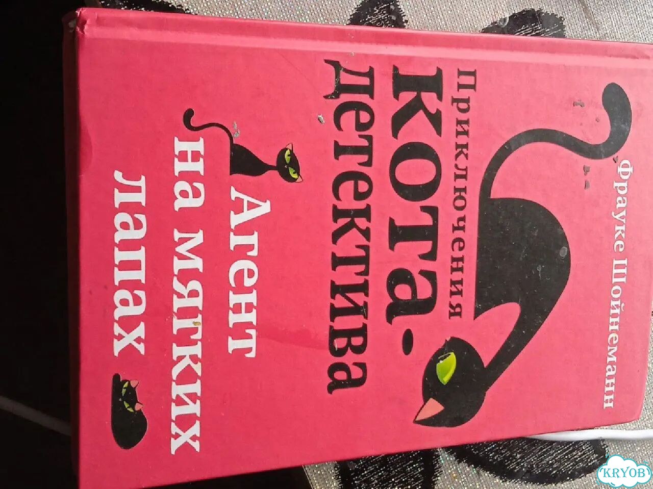 Приключения кота детектива 2 части фото 1