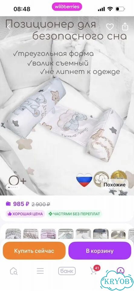 Детская кроватка бу фото 3