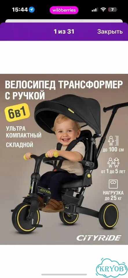Велосипед трансформер с ручкой фото 1
