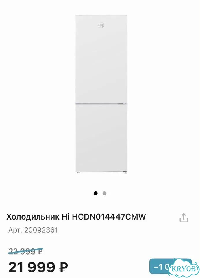 Холодильник маленький фото 1