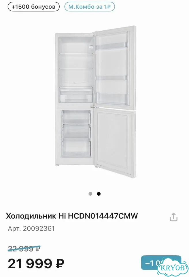 Холодильник маленький фото 2