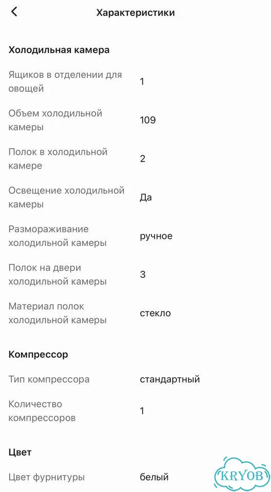 Холодильник маленький фото 3