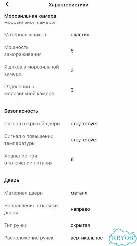 Холодильник маленький фото 4