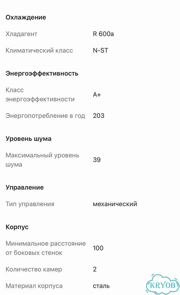 Холодильник маленький фото 5