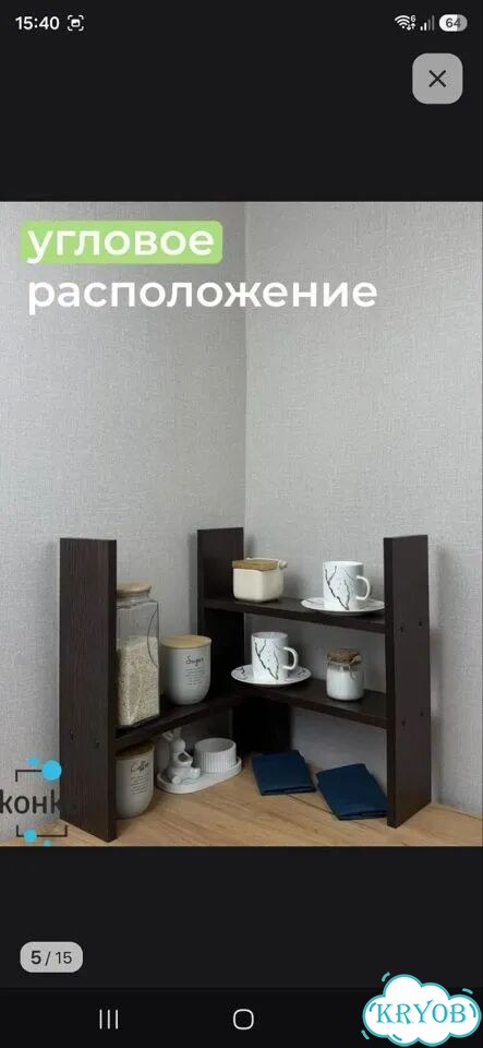 Полка фото 1