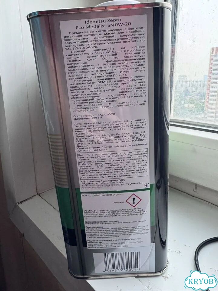 Моторное масло idemitsu 0w-20 фото 2