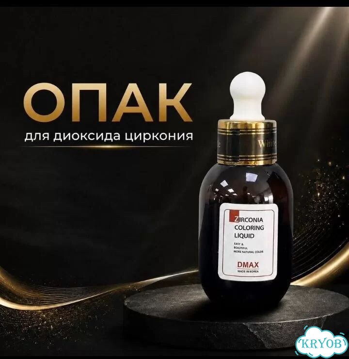 Зуботехнические материалы фото 4