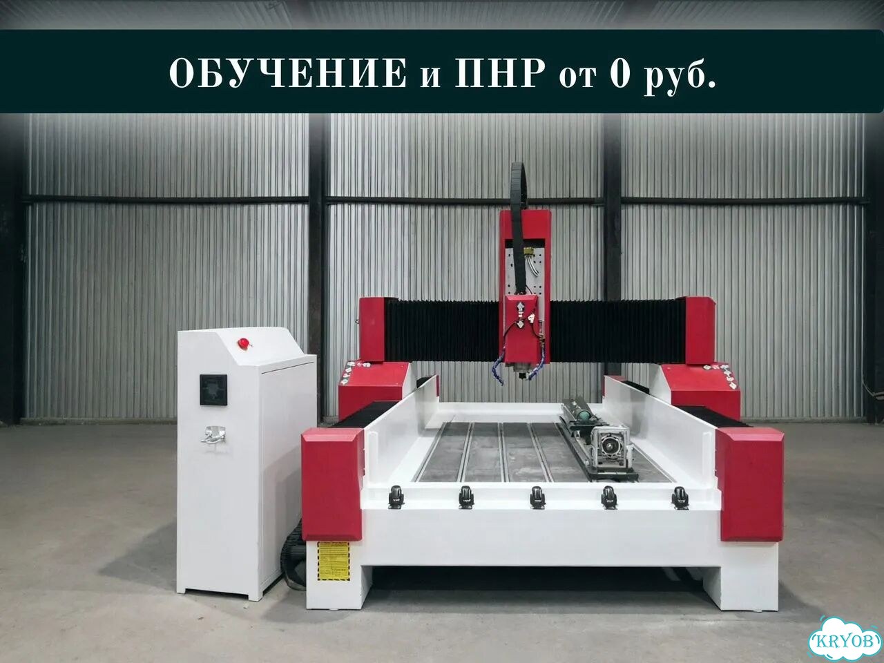 Фрезерный станок чпу 1020 по камню с токарной осью фото 2