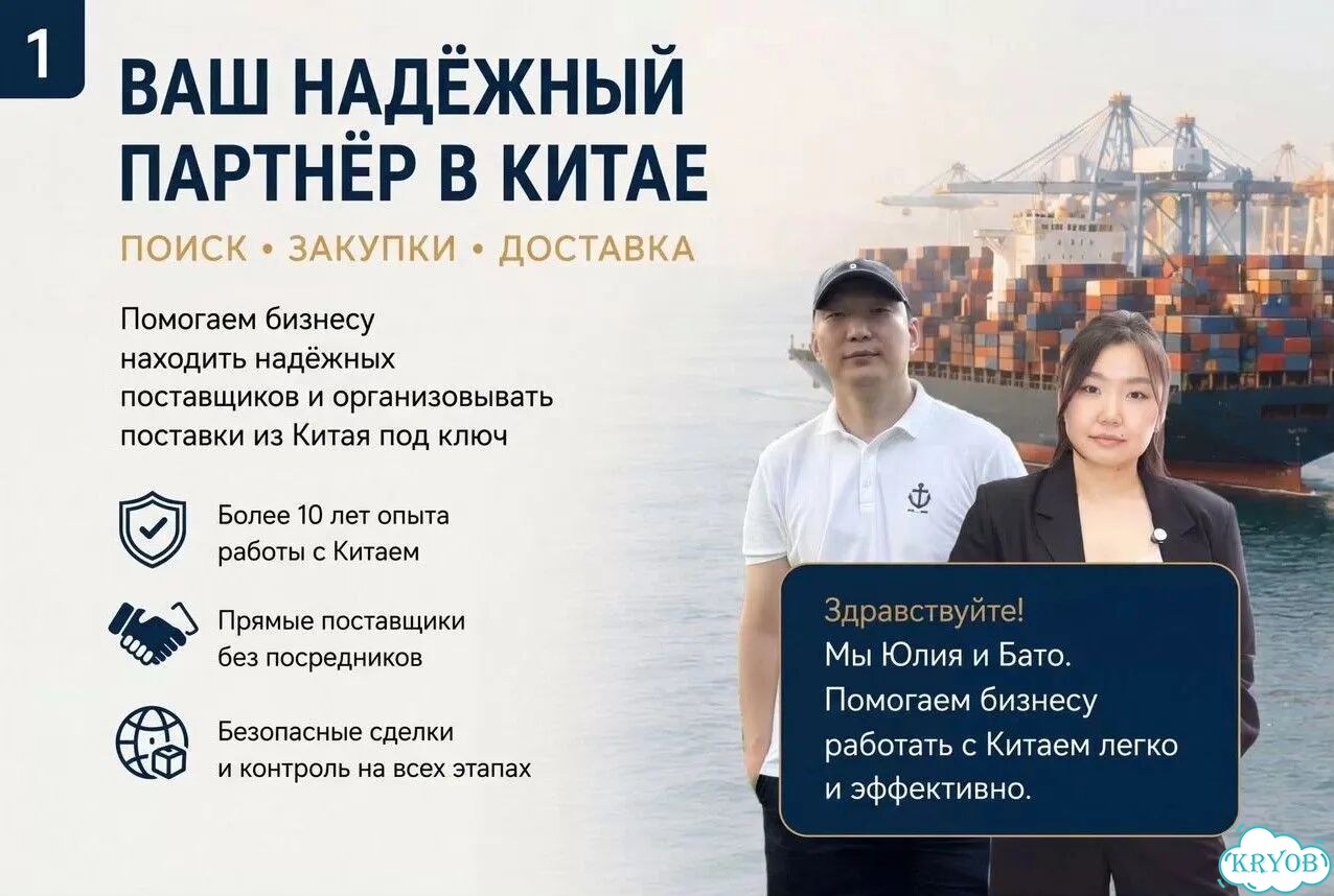 Закупки в Китае без языкового барьера и рисков фото 1