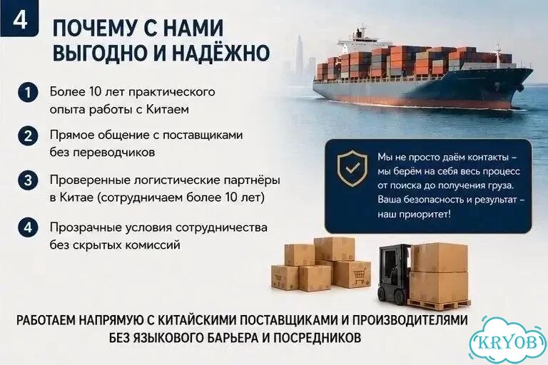 Закупки в Китае без языкового барьера и рисков фото 10